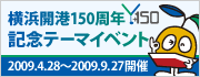 ���l�J�`150���N�@�L�O�e�[�}�C�x���g